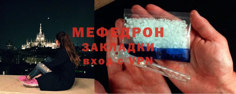 МЯУ-МЯУ mephedrone  цена наркотик  даркнет состав  Светогорск 